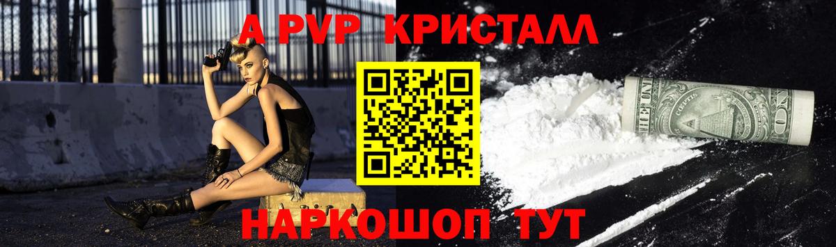 APVP СК КРИС  Вход с VPN  Alfa_PVP кристаллы  Пермь  Alpha-PVP мука 