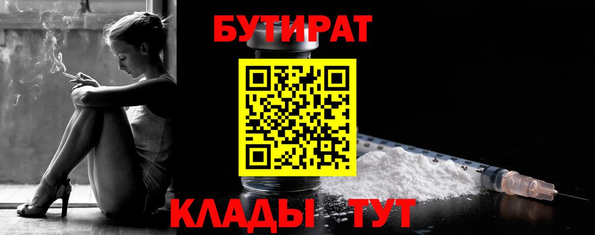 Бутират оксана  Вход с VPN  Пермь 