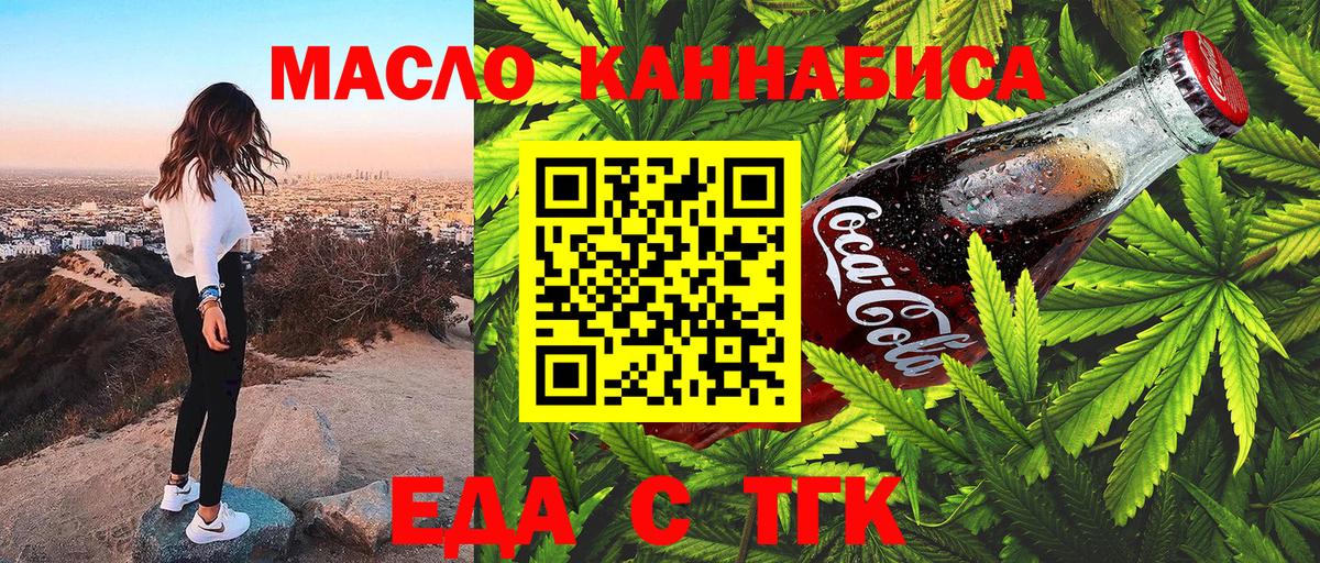 Пермь  Cannafood конопля  Вход с VPN 