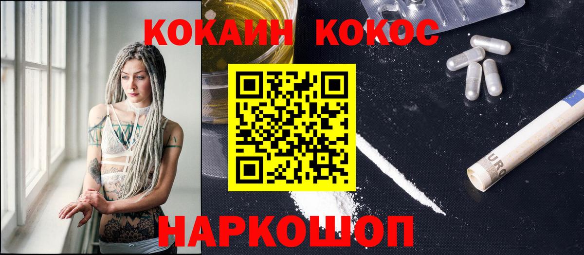 Cocaine FishScale Пермь