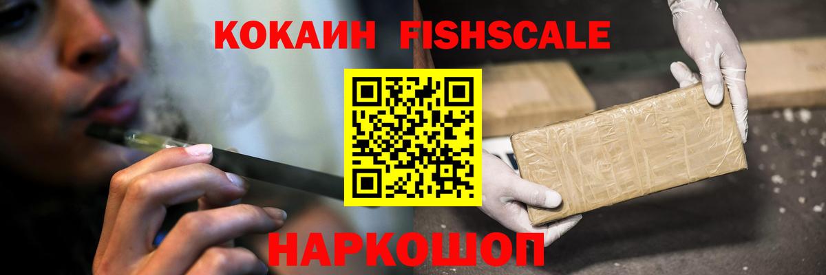 купить закладку  Cocaine Перу  Пермь  Вход с VPN  КОКАИН 97%  КОКАИН 