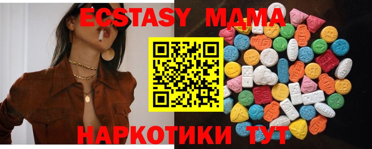 ЭКСТАЗИ  Ecstasy круглые  ссылка на мегу ТОР  Вход с VPN  Пермь  Ecstasy 280 MDMA 