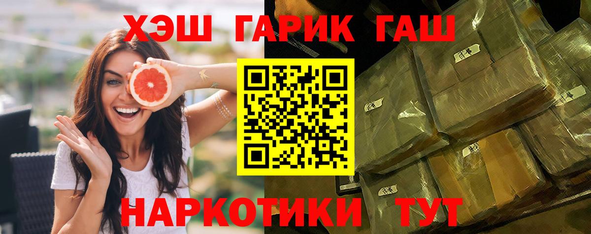 ГАШ hashish Пермь