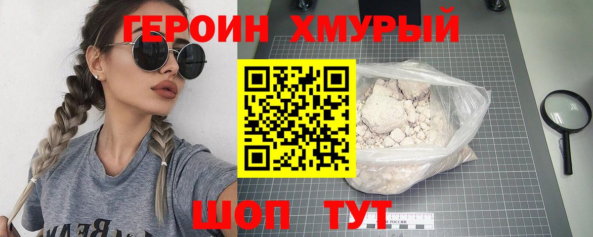Пермь  Героин белый  Вход с VPN 