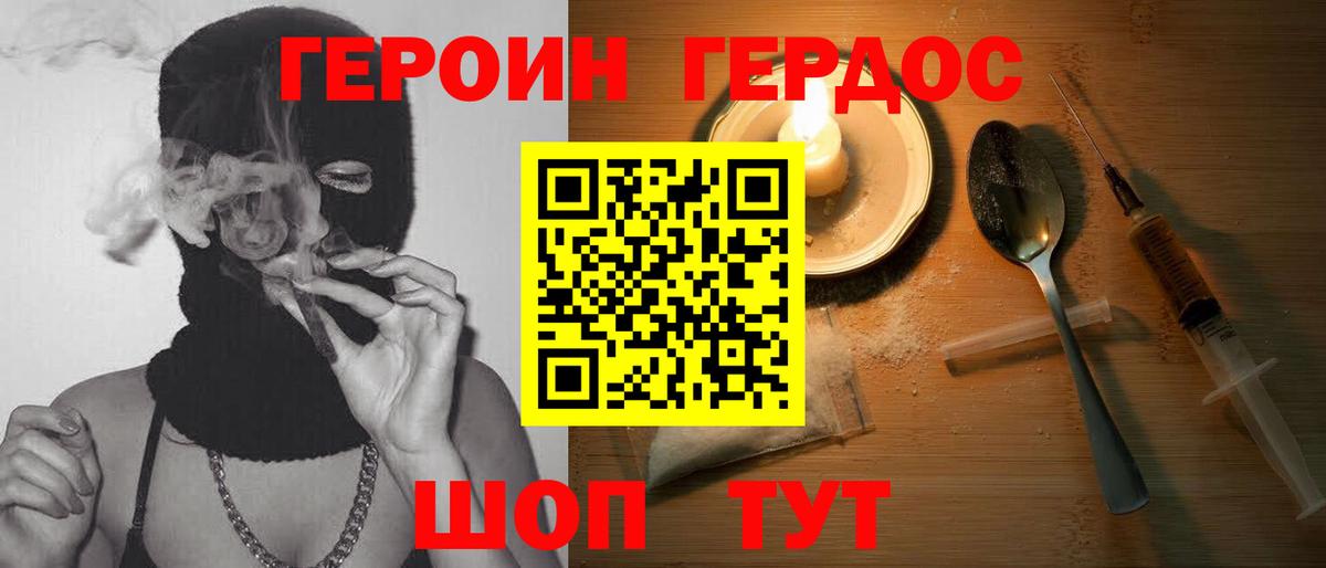ГЕРОИН гречка Пермь