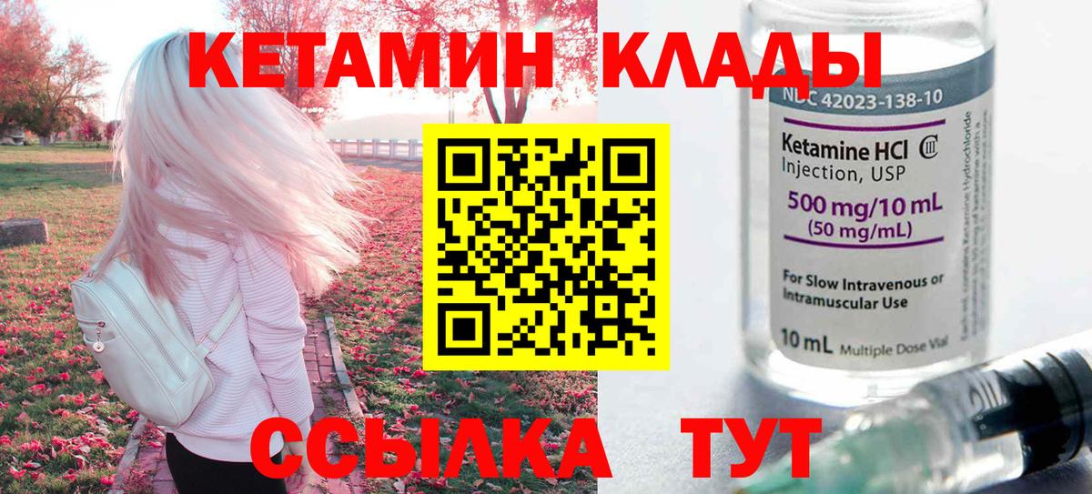 блэк спрут онион  Вход с VPN  Пермь  Кетамин ketamine  КЕТАМИН ketamine 