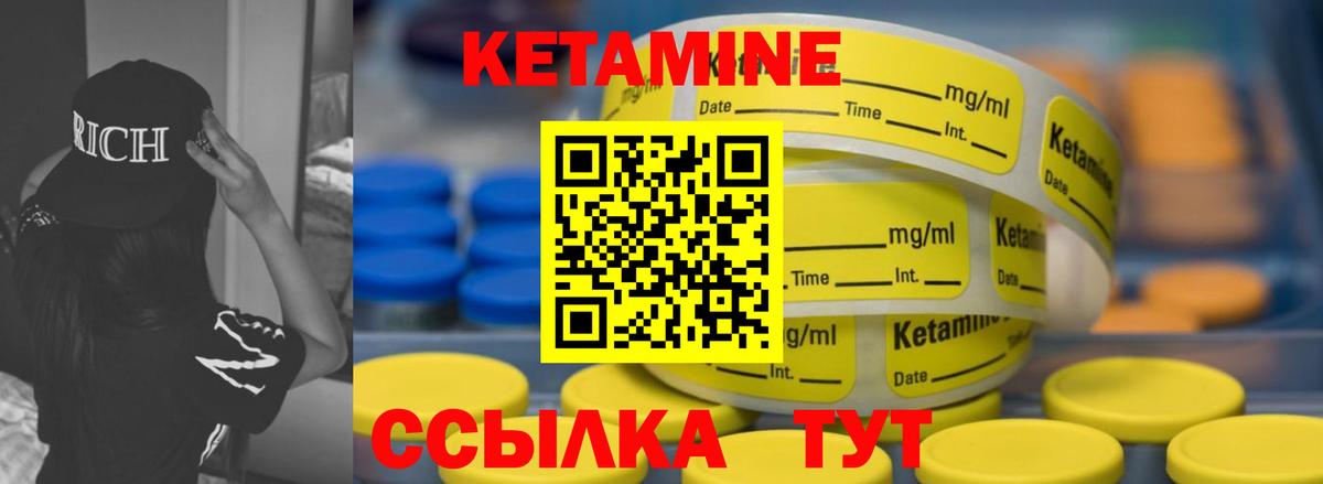 КЕТАМИН VHQ Пермь