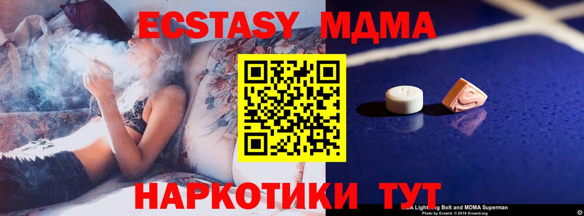 МДМА Molly  Вход с VPN  Пермь  MDMA кристаллы 