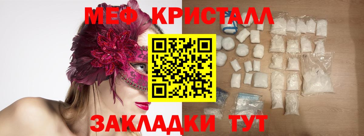 Мефедрон  Пермь
