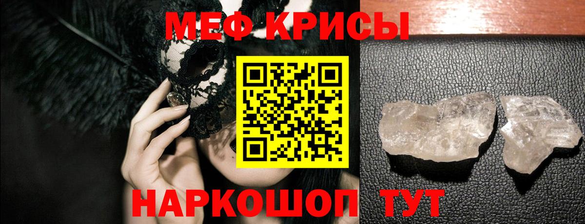 Пермь  МЯУ-МЯУ  Вход с VPN  Меф кристаллы 