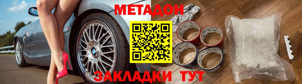 omg ССЫЛКА  Метадон мёд  МЕТАДОН VHQ  Вход с VPN  Пермь 