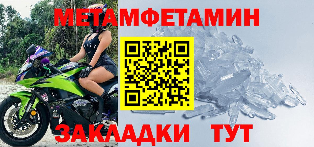 МЕТАМФЕТАМИН пудра Пермь