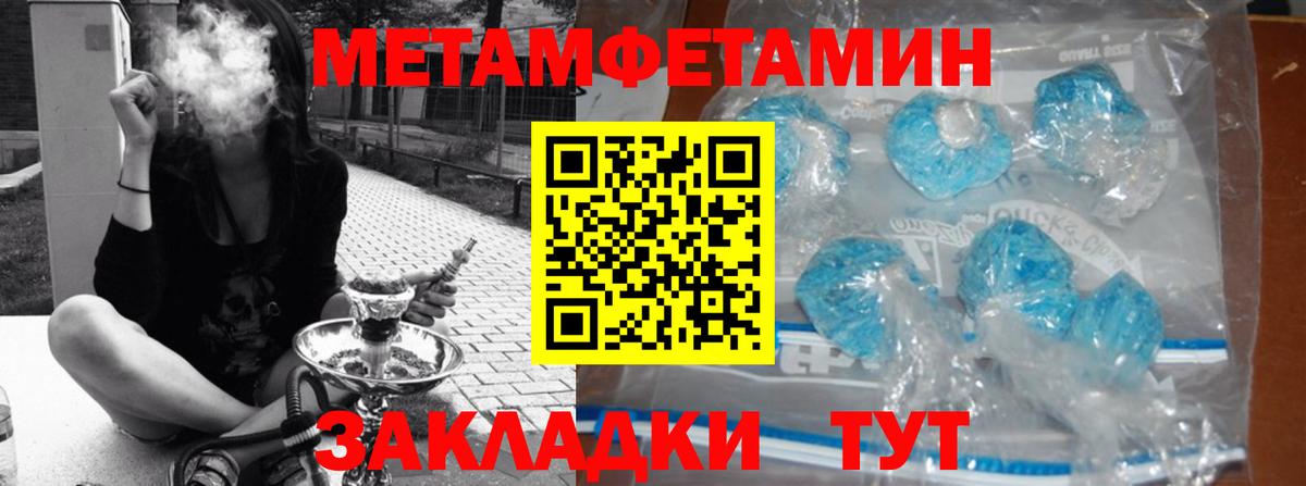 Пермь  МЕТАМФЕТАМИН Декстрометамфетамин 99.9%  МЕТАМФЕТАМИН Декстрометамфетамин 99.9%  Вход с VPN 