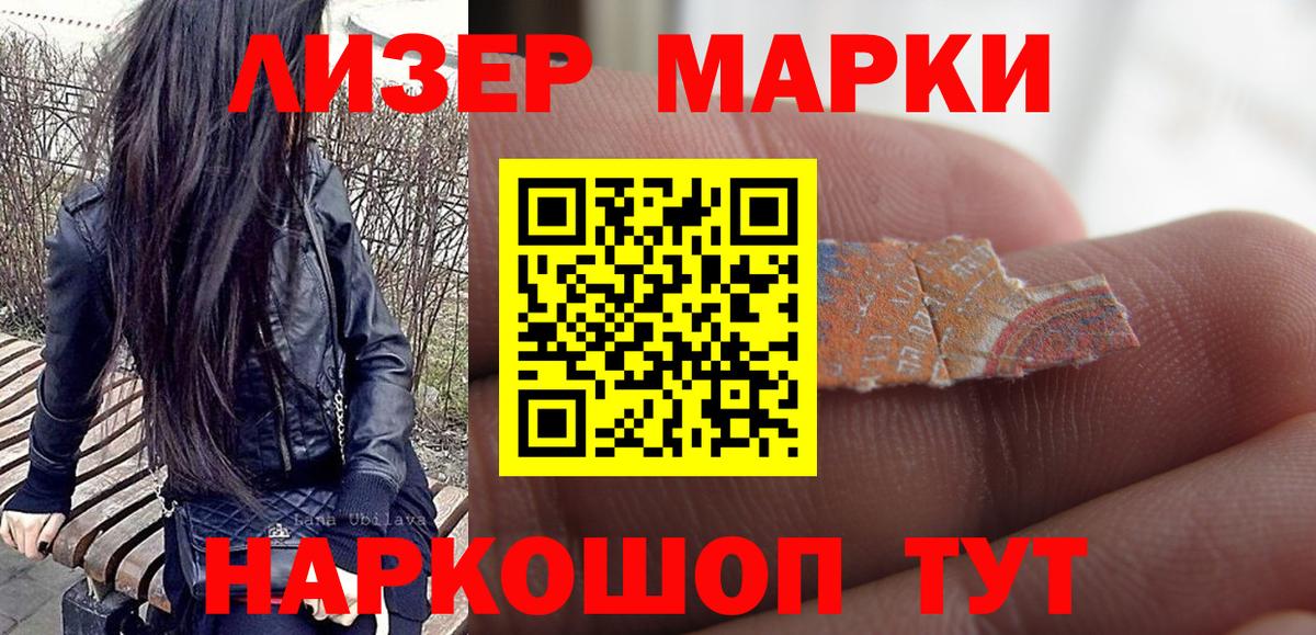 Наркотические марки 1,5мг  Вход с VPN  Марки N-bome  Наркотические марки 1,5мг  Пермь 